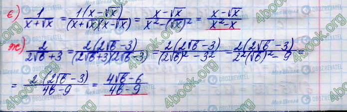 ГДЗ Алгебра 8 класс страница 578(э-ж)